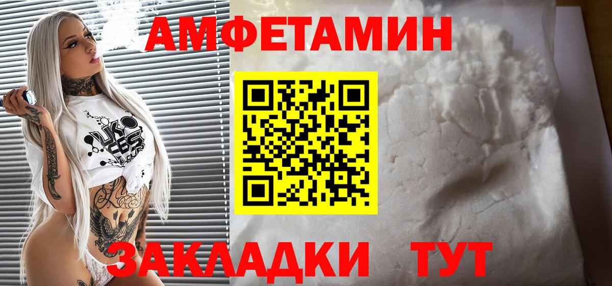 Амфетамин  Вход с VPN  Семилуки  АМФЕТАМИН VHQ 