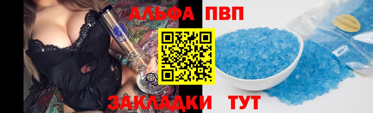 Семилуки  А ПВП кристаллы  А ПВП  A-PVP VHQ  Вход с VPN 