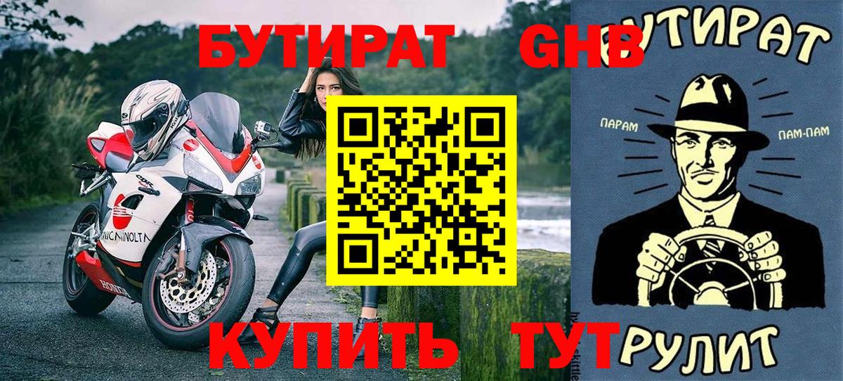 БУТИРАТ  БУТИРАТ буратино  Вход с VPN  Семилуки 