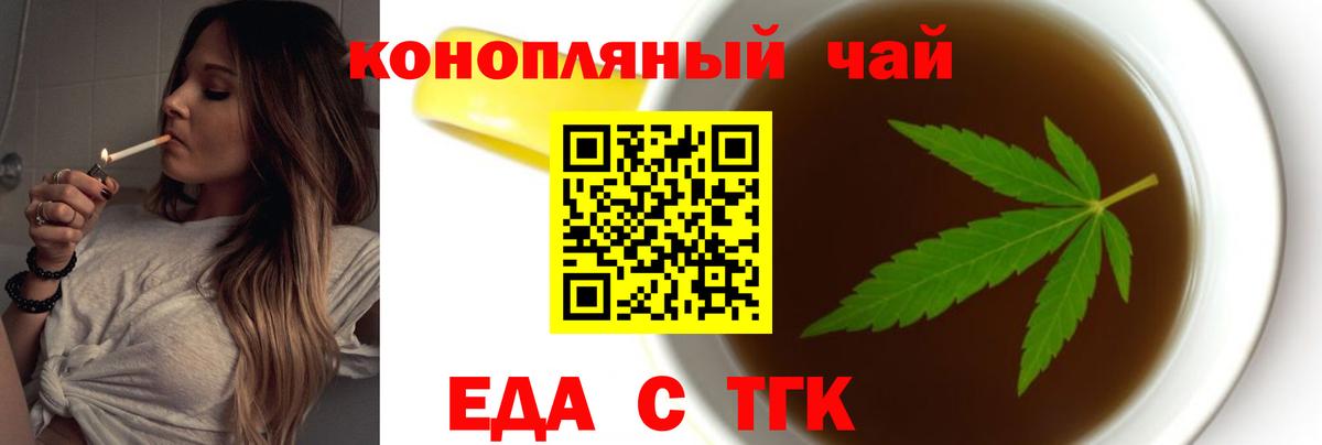 Семилуки  Печенье с ТГК марихуана  Вход с VPN 
