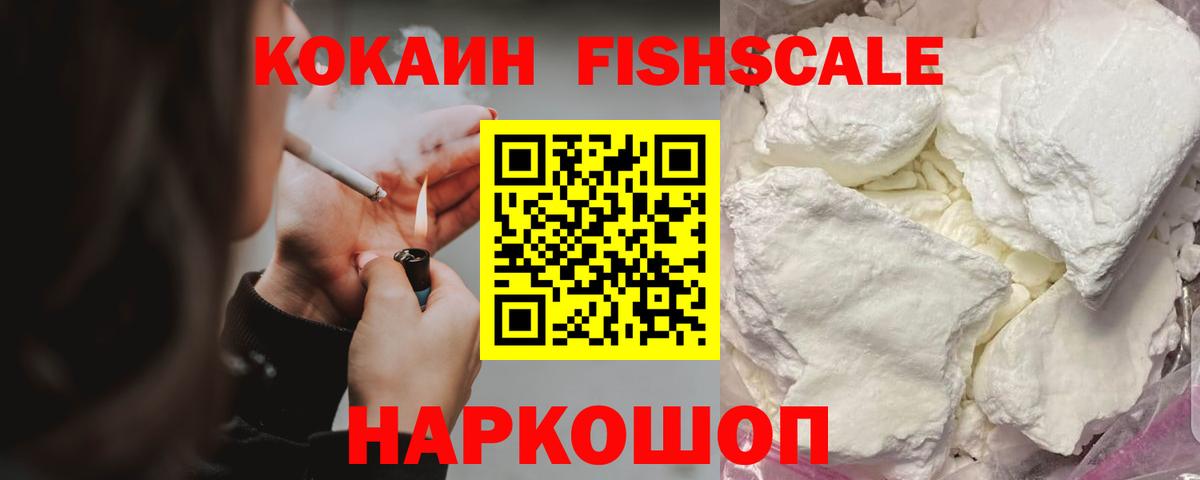 КОКАИН Колумбийский  Кокаин Перу  Вход с VPN  как найти наркотики  Семилуки  COCAIN 