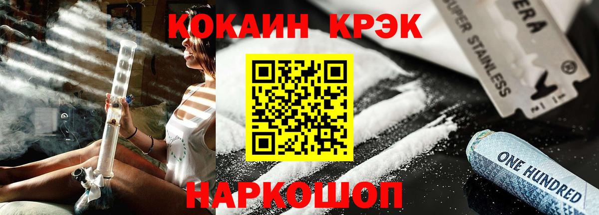 COCAIN 99% Семилуки