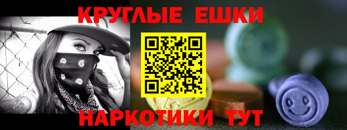 ОМГ ОМГ рабочий сайт  Экстази  Ecstasy таблы  Вход с VPN  Экстази круглые  Семилуки 