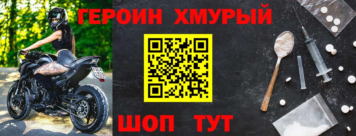 ГЕРОИН афганец  Вход с VPN  ГЕРОИН  Семилуки 