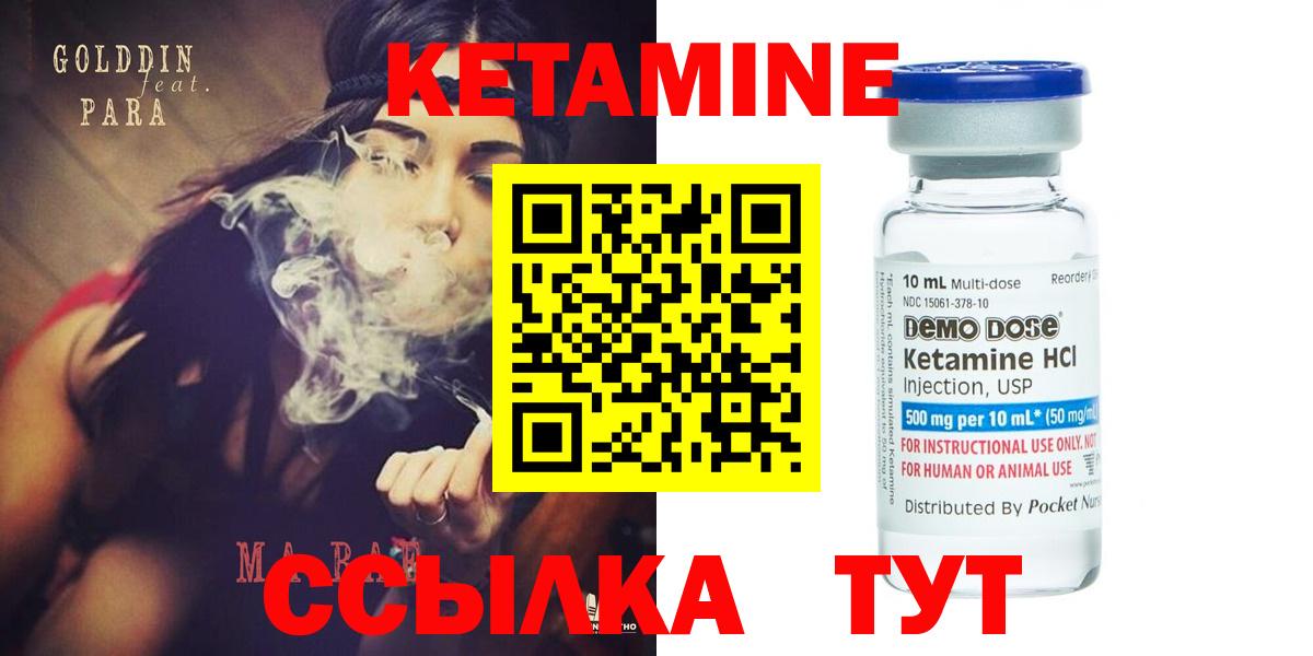 Кетамин ketamine  Вход с VPN  omg   КЕТАМИН ketamine  Семилуки 