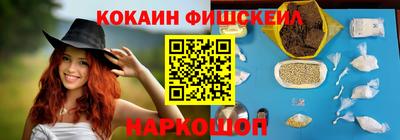 синтетический гашиш Мариинск