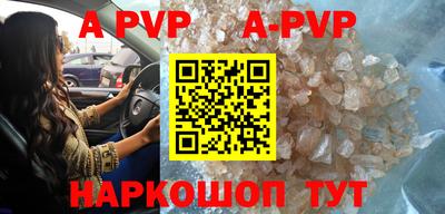 ALPHA-PVP Ливны