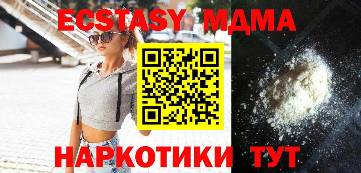 МДМА crystal Семилуки