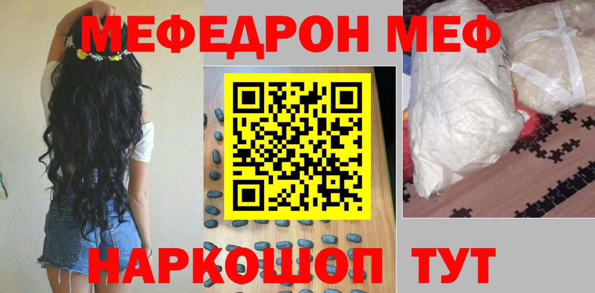 Семилуки  МЯУ-МЯУ VHQ  Вход с VPN  МЯУ-МЯУ  Меф кристаллы 