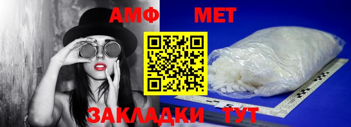 МЕТАМФЕТАМИН Декстрометамфетамин 99.9% Семилуки