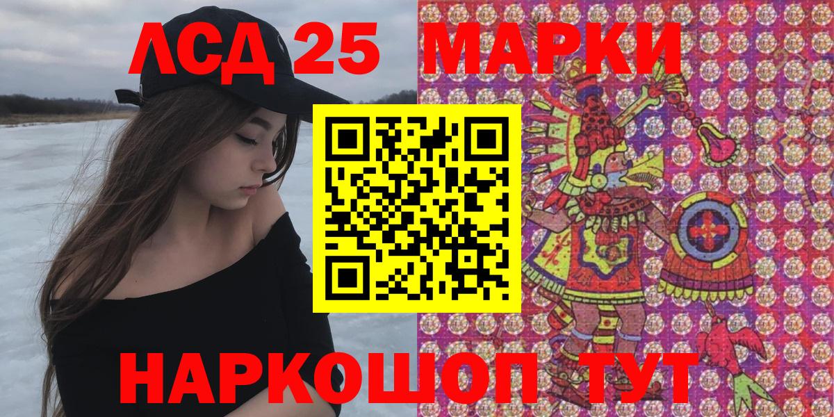 Наркотические марки 1,8мг Семилуки