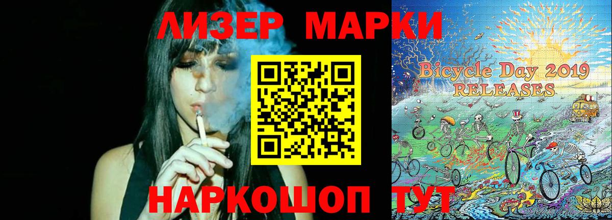 Семилуки  Наркотические марки 1500мкг  Вход с VPN 
