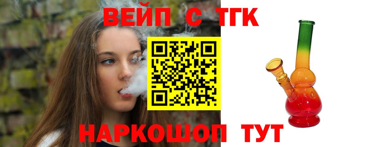 ссылка на мегу tor  Вход с VPN  Семилуки  ТГК вейп  Дистиллят ТГК вейп с тгк 