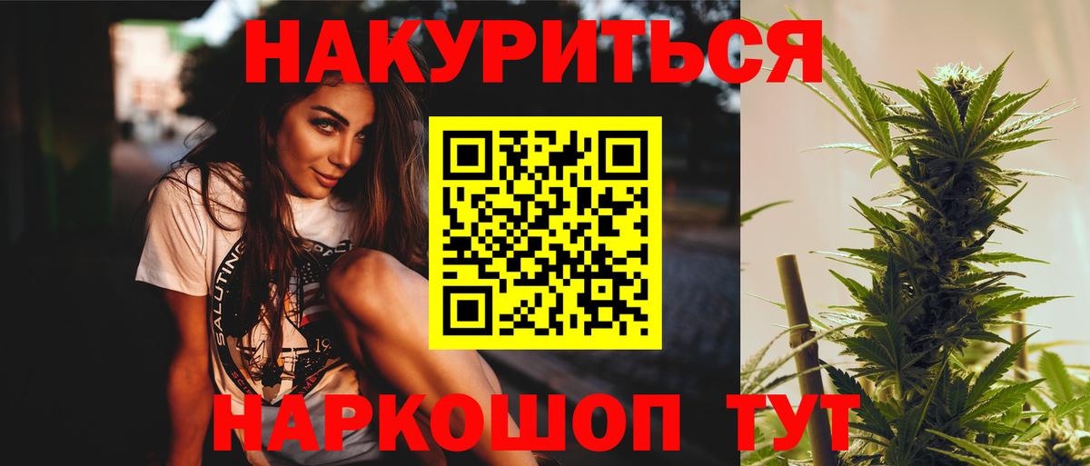 Семилуки  Бошки Шишки индика  Вход с VPN  Канабис AK-47 